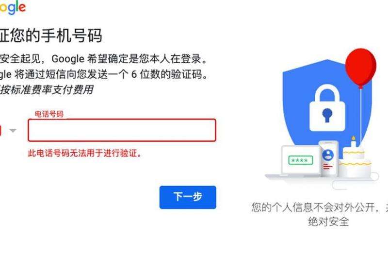 如何使用手机注册Gmail邮箱