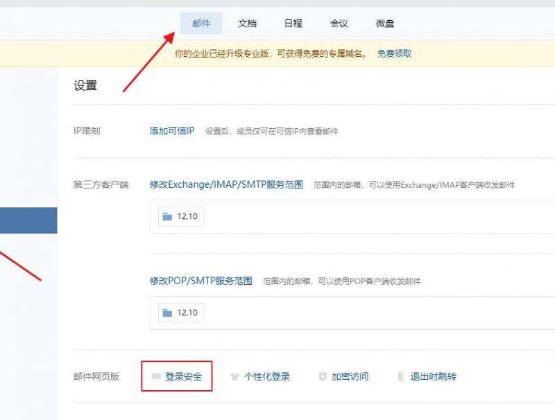 如何取消Gmail邮箱的登录安全提醒